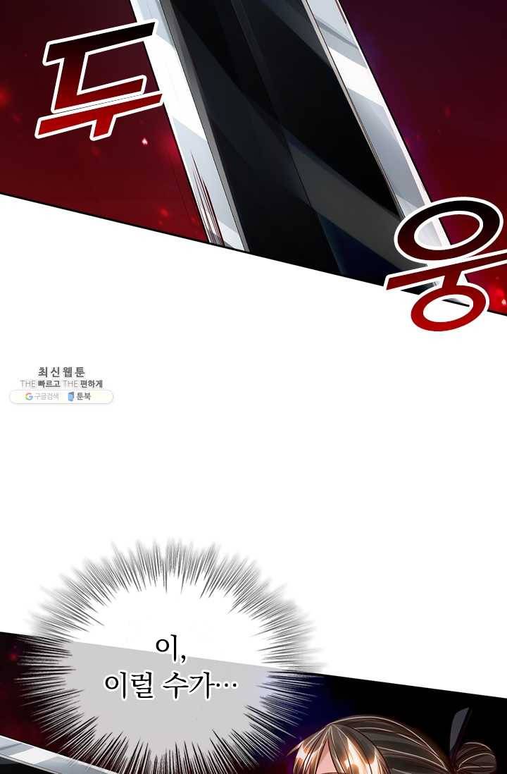 선무제존 67화 47