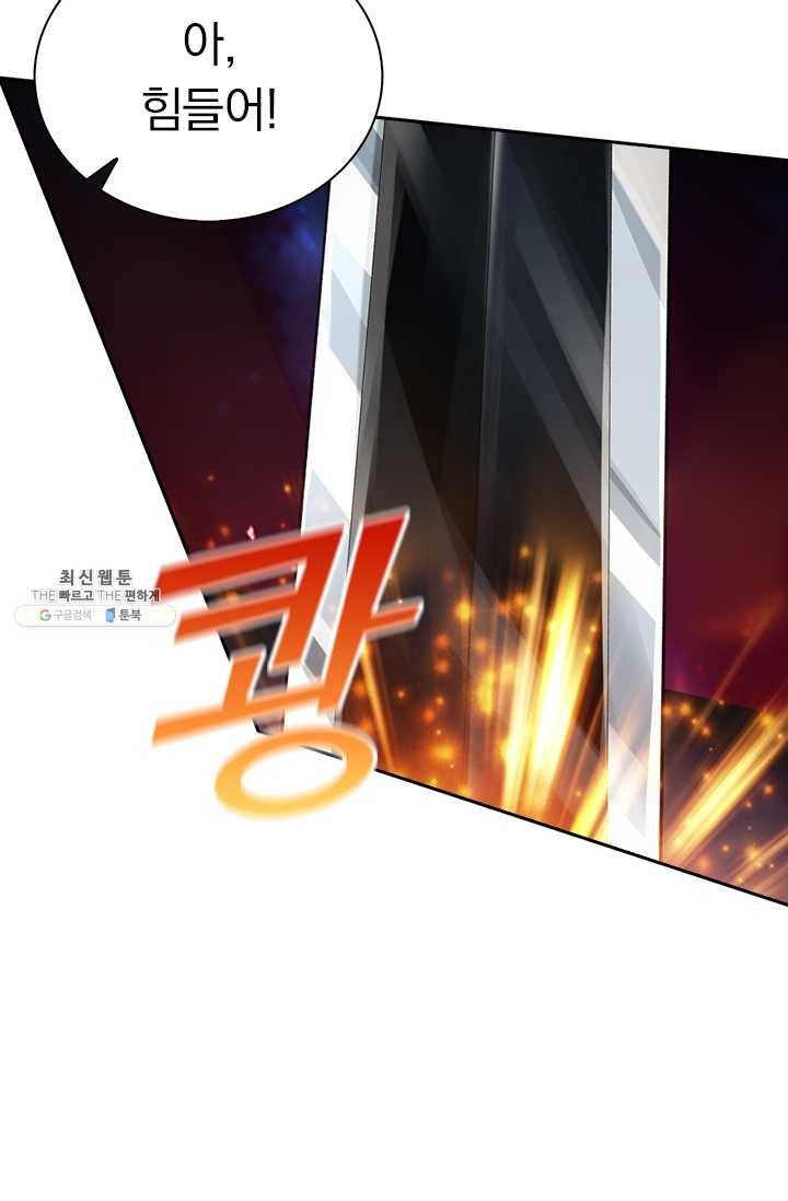 선무제존 67화 50