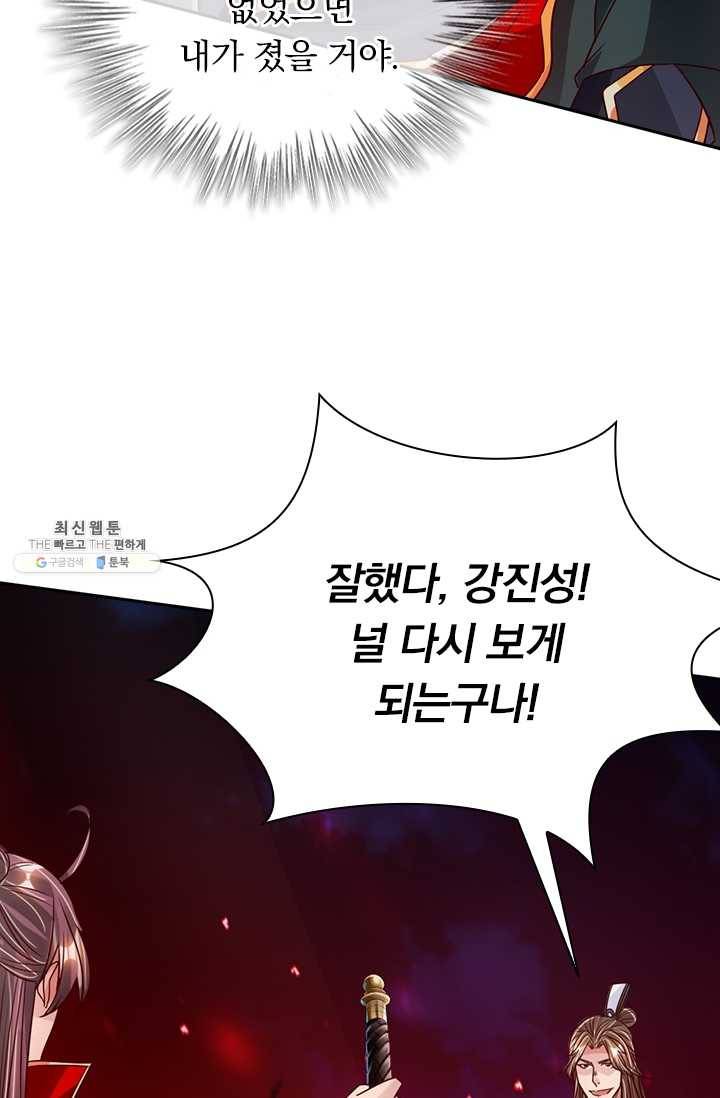 선무제존 67화 52
