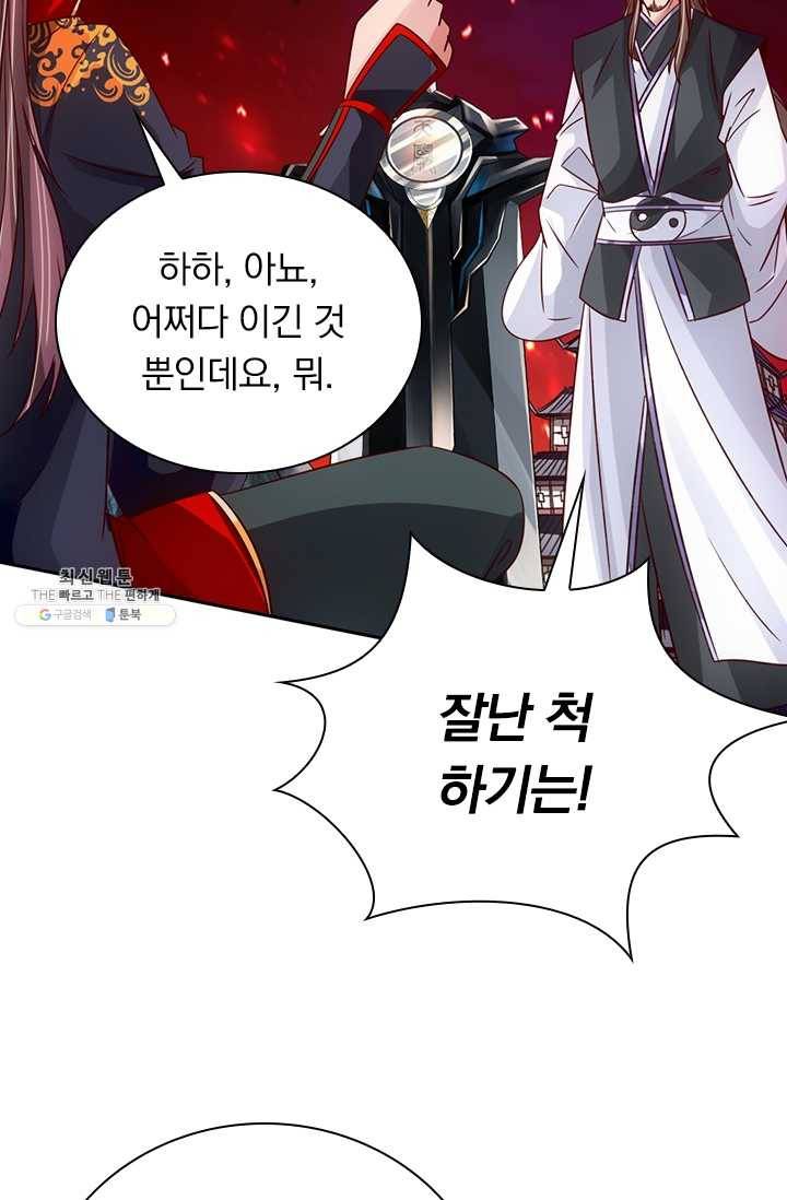 선무제존 67화 53