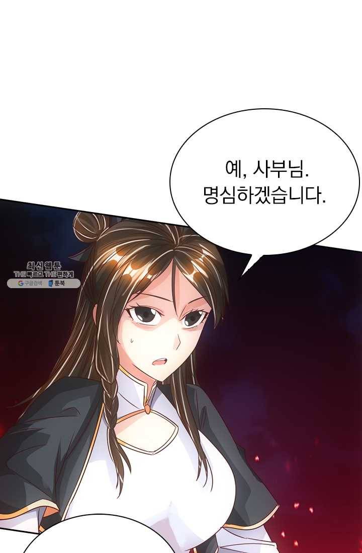 선무제존 67화 55