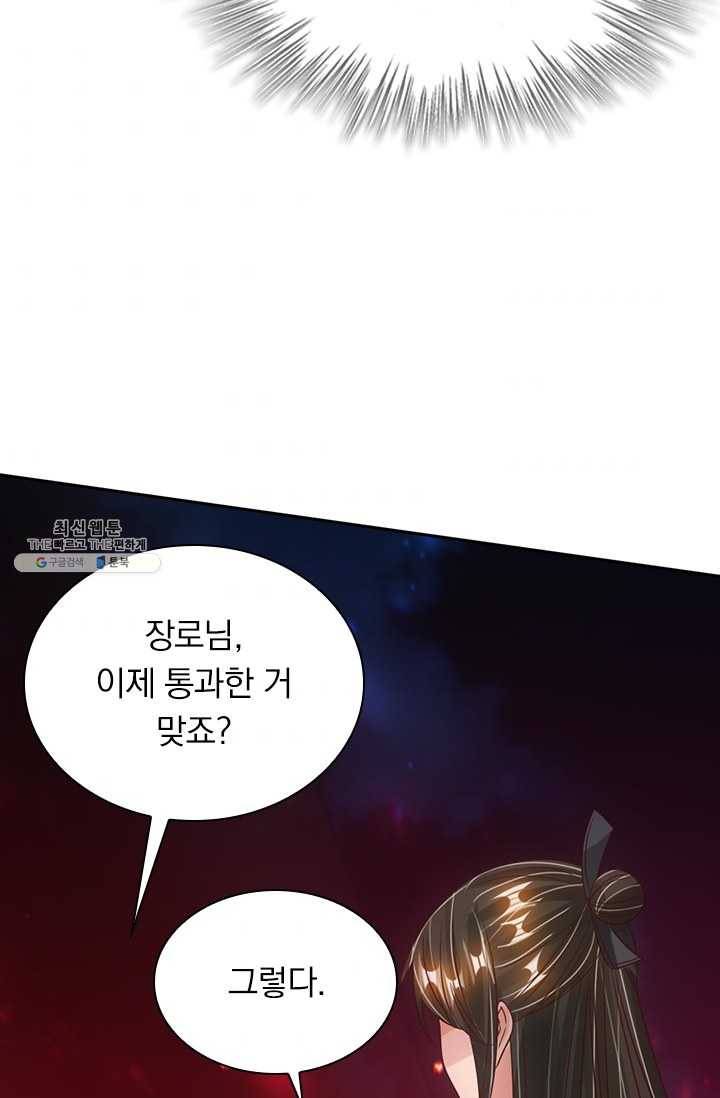 선무제존 67화 58
