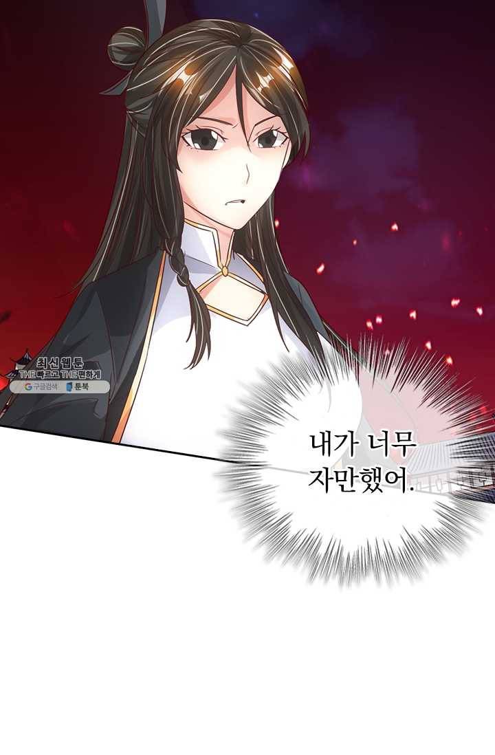 선무제존 67화 60