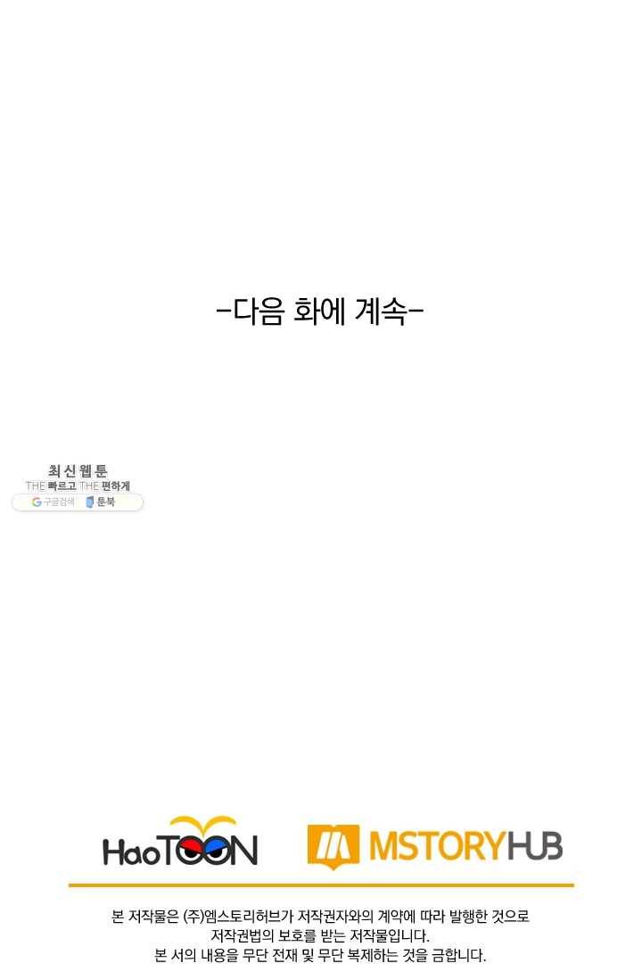 선무제존 67화 61