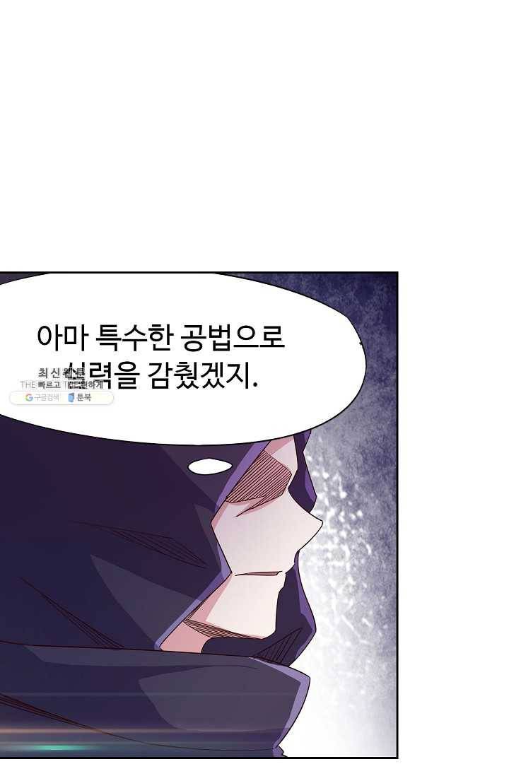 적소신검 63화 8