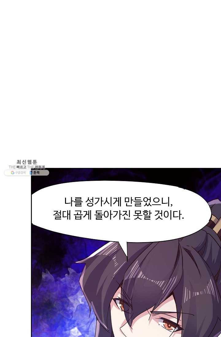 적소신검 63화 9