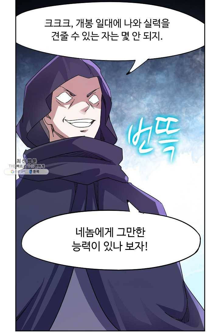적소신검 63화 11