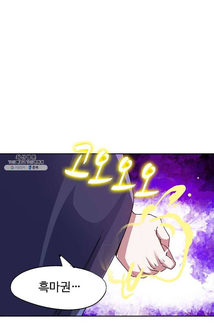 적소신검 63화 12