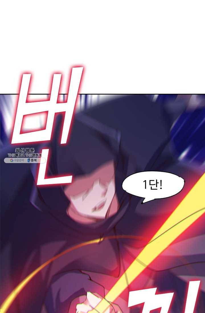 적소신검 63화 13
