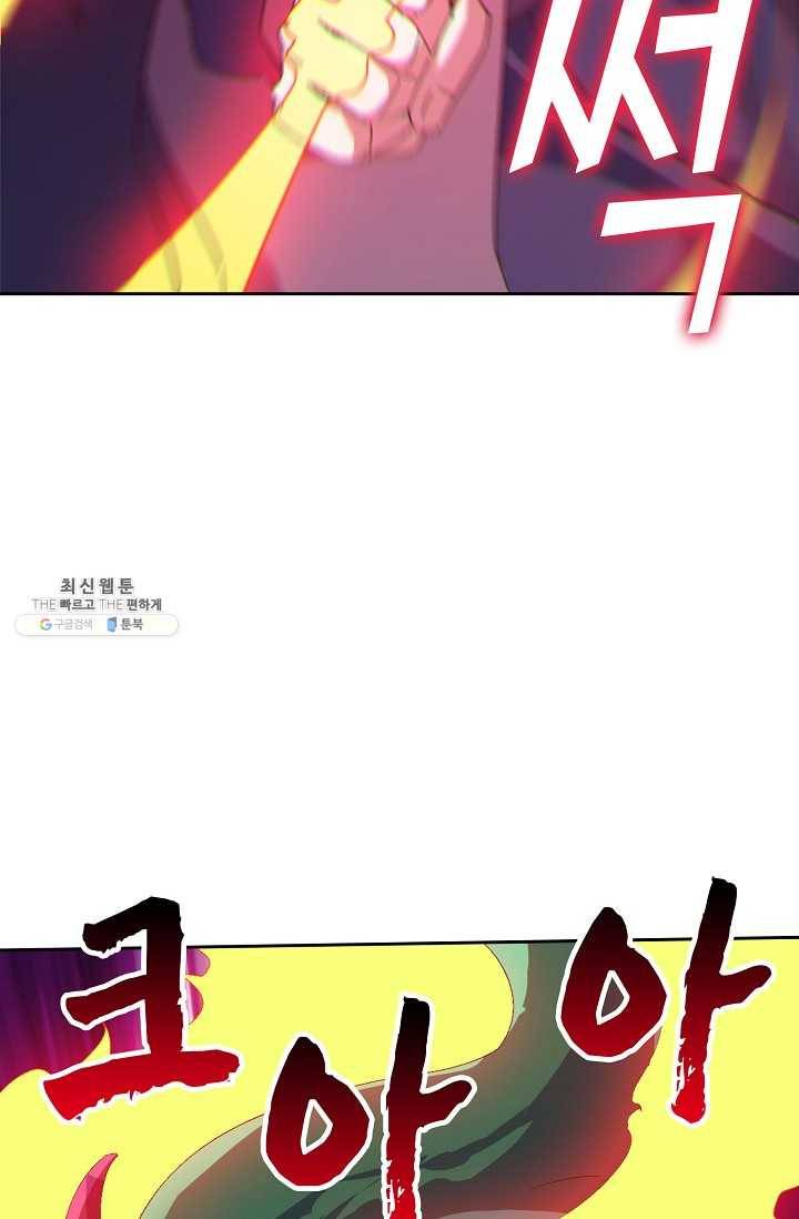적소신검 63화 14