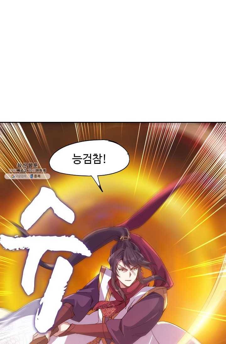 적소신검 63화 16