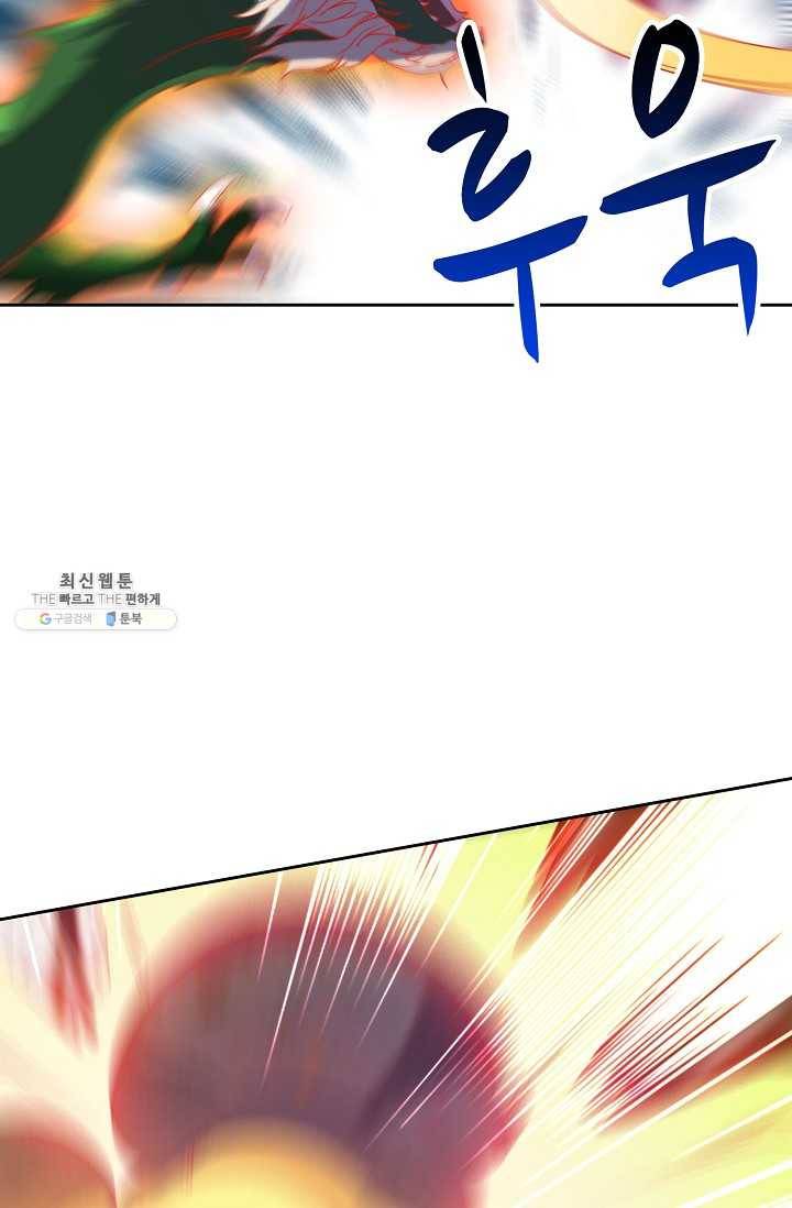 적소신검 63화 18