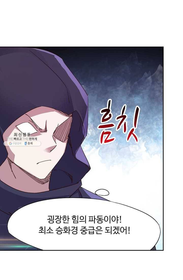 적소신검 63화 20