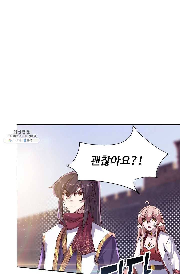 적소신검 63화 21