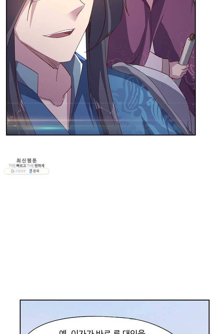 적소신검 63화 23