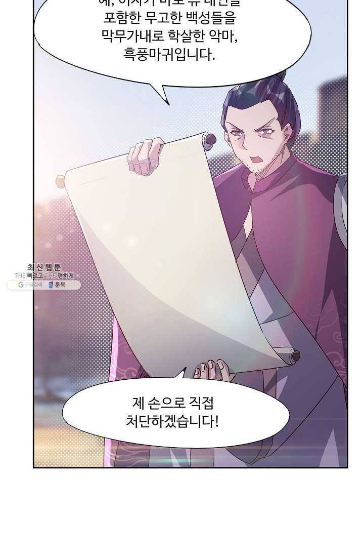 적소신검 63화 24