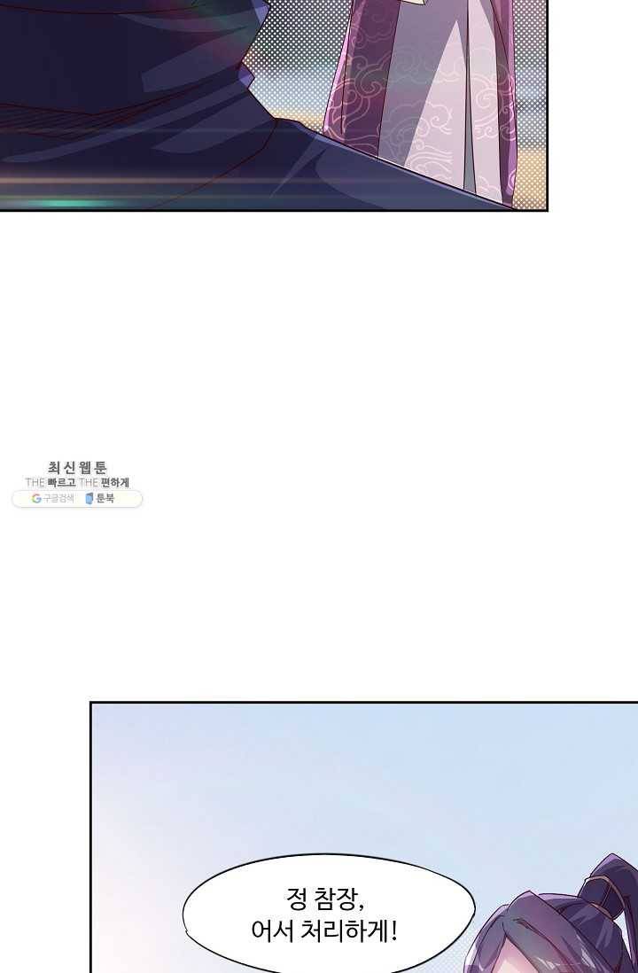 적소신검 63화 26
