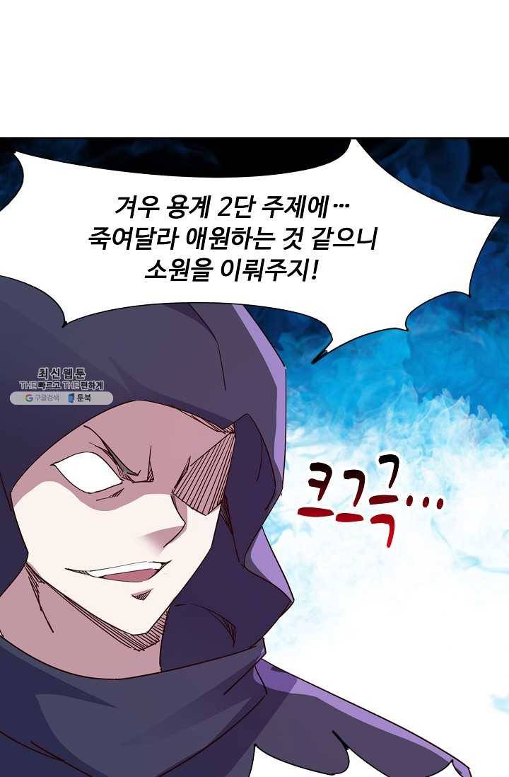 적소신검 63화 28