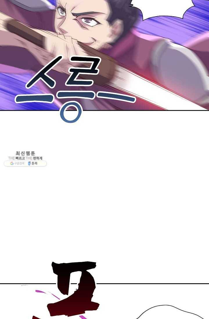 적소신검 63화 31