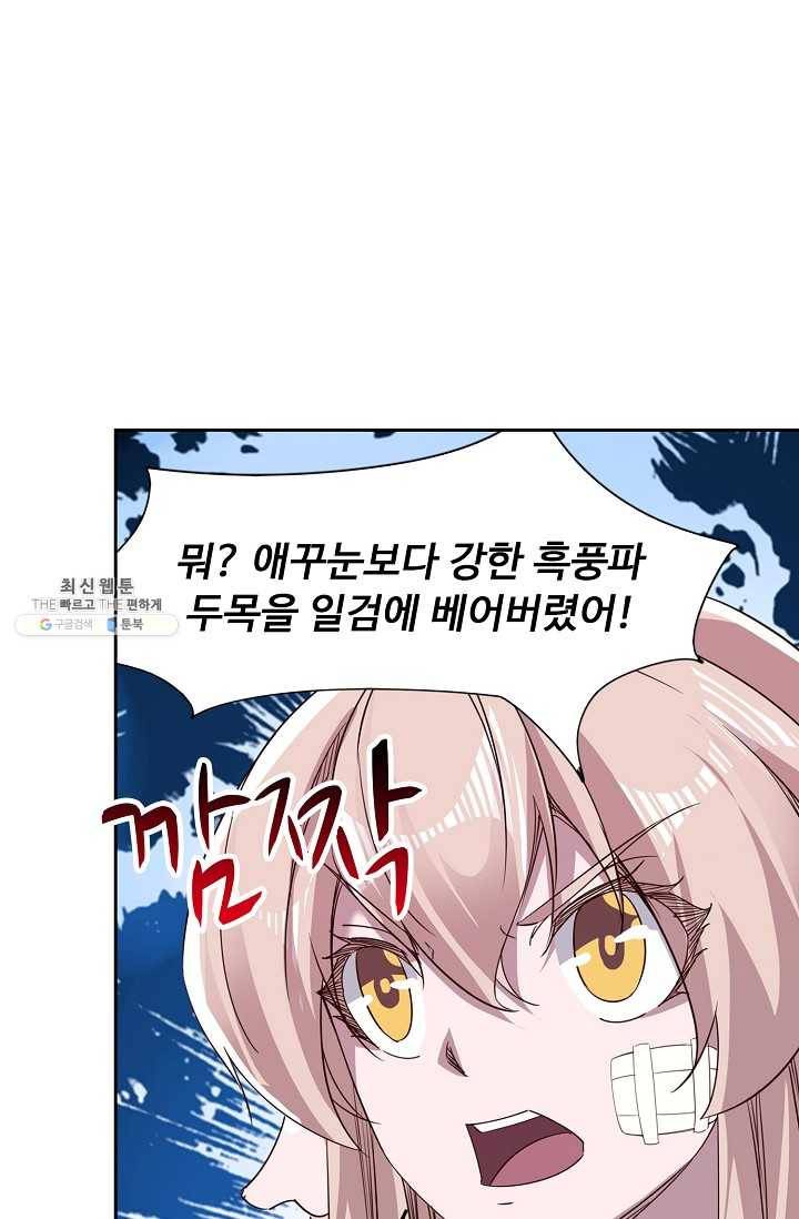 적소신검 63화 33