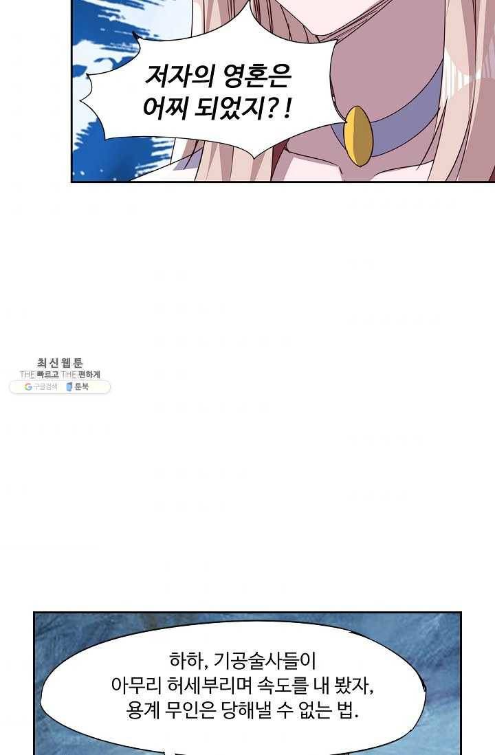 적소신검 63화 34