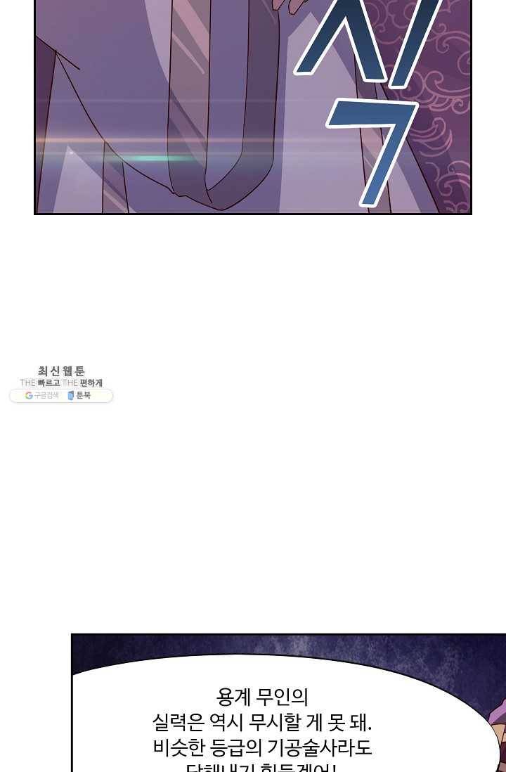 적소신검 63화 36