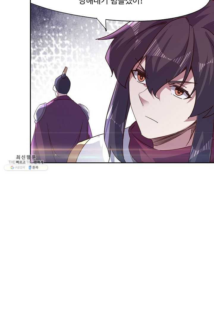 적소신검 63화 37