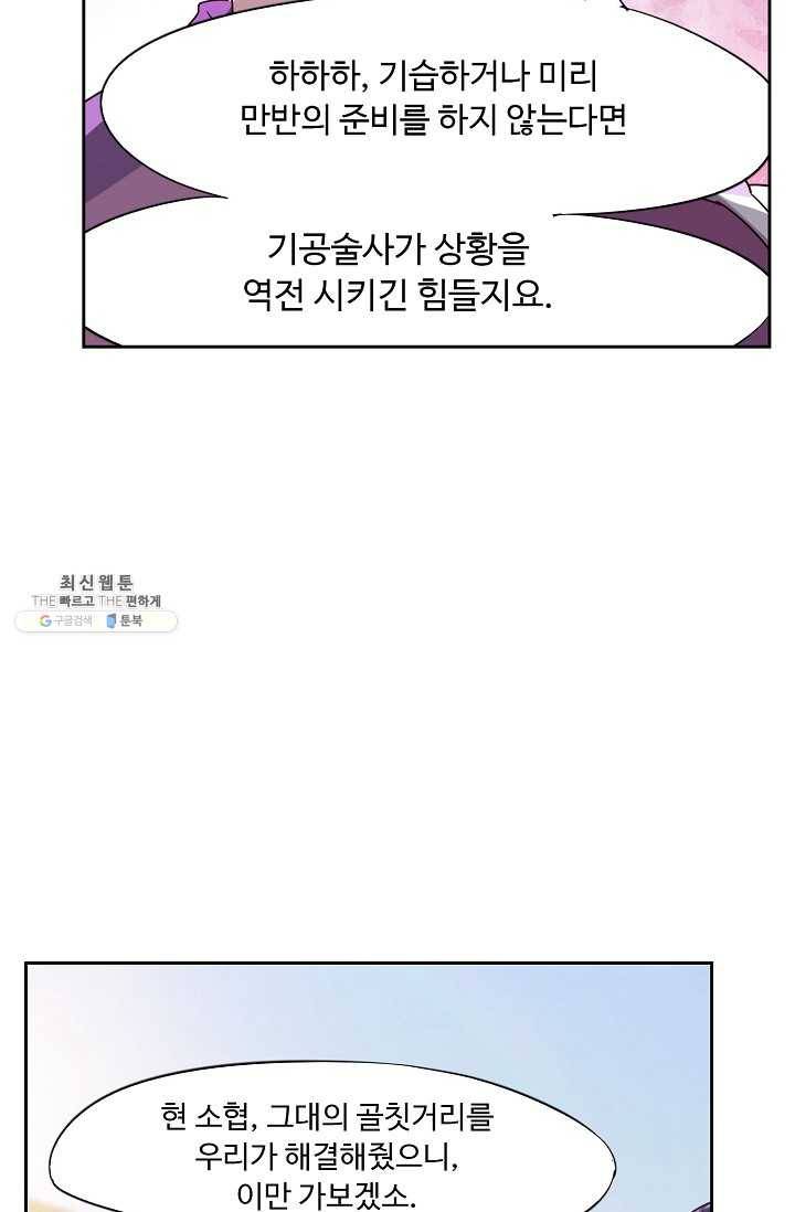 적소신검 63화 40