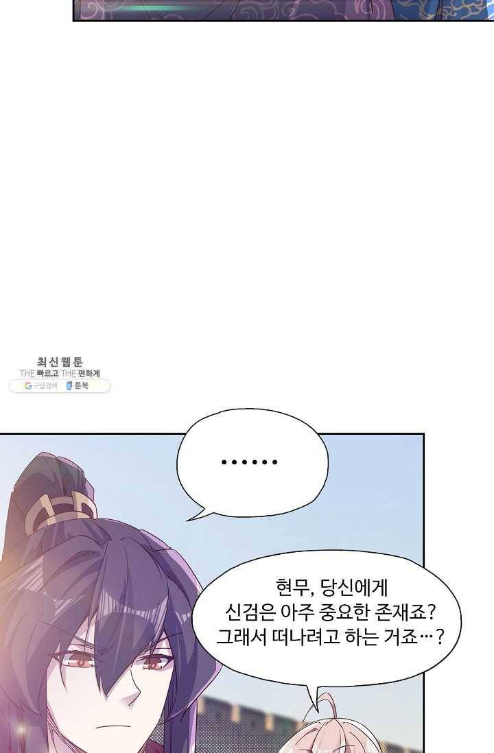 적소신검 63화 43