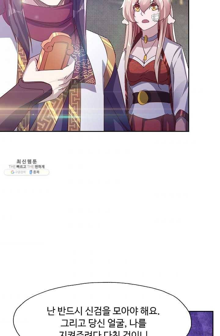 적소신검 63화 44