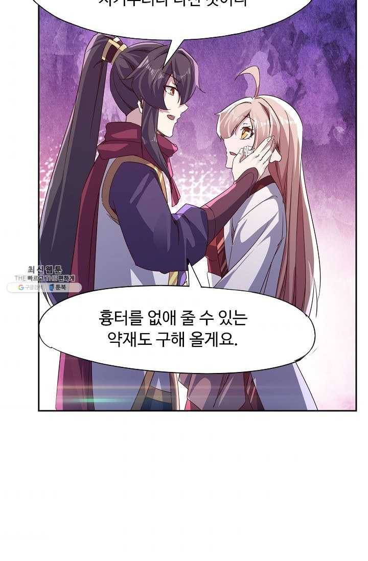적소신검 63화 45