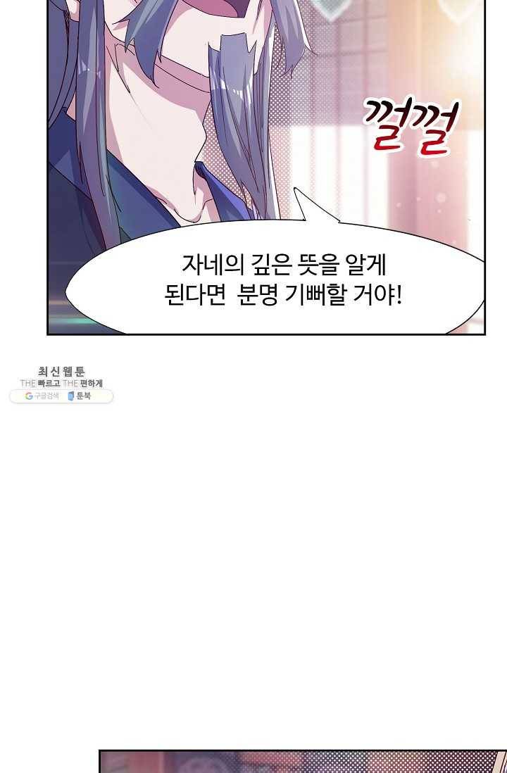 적소신검 63화 49