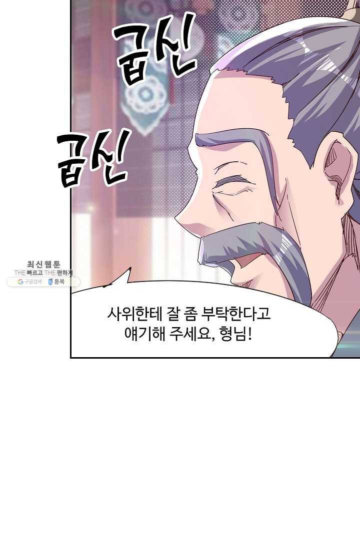 적소신검 63화 50