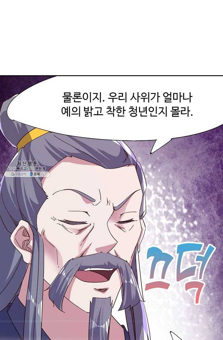 적소신검 63화 51