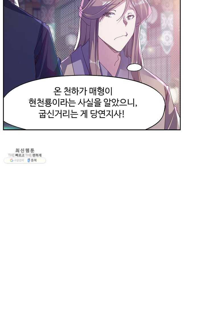 적소신검 63화 53
