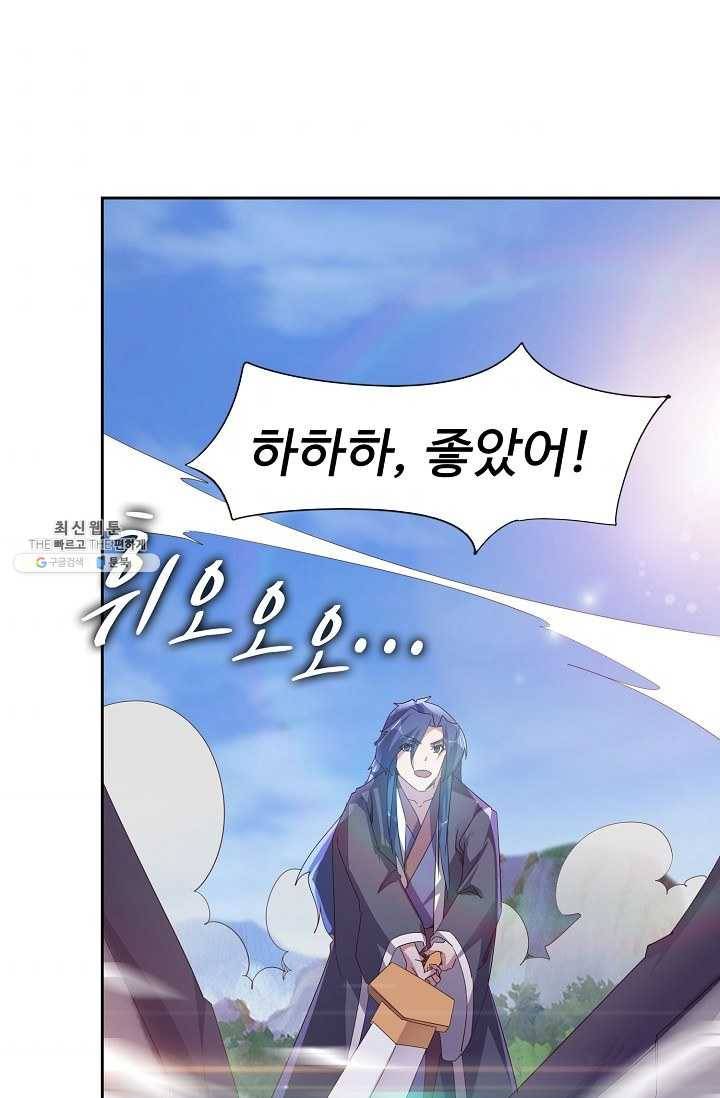 적소신검 63화 64