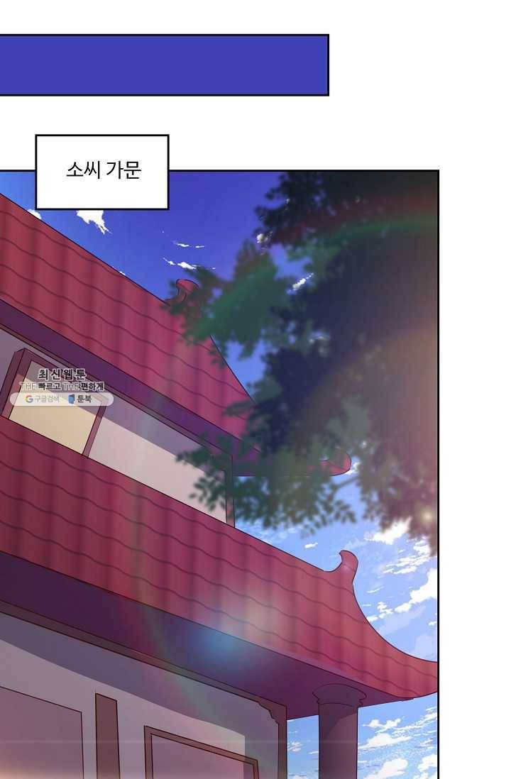 적소신검 63화 70