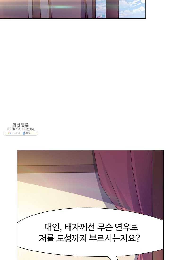 적소신검 63화 71