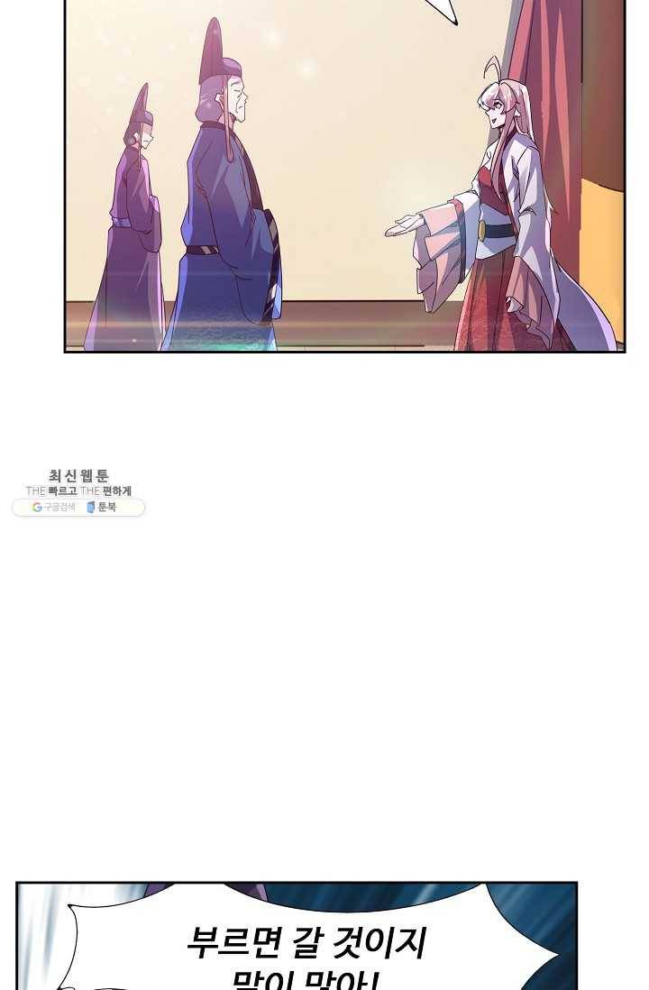 적소신검 63화 72