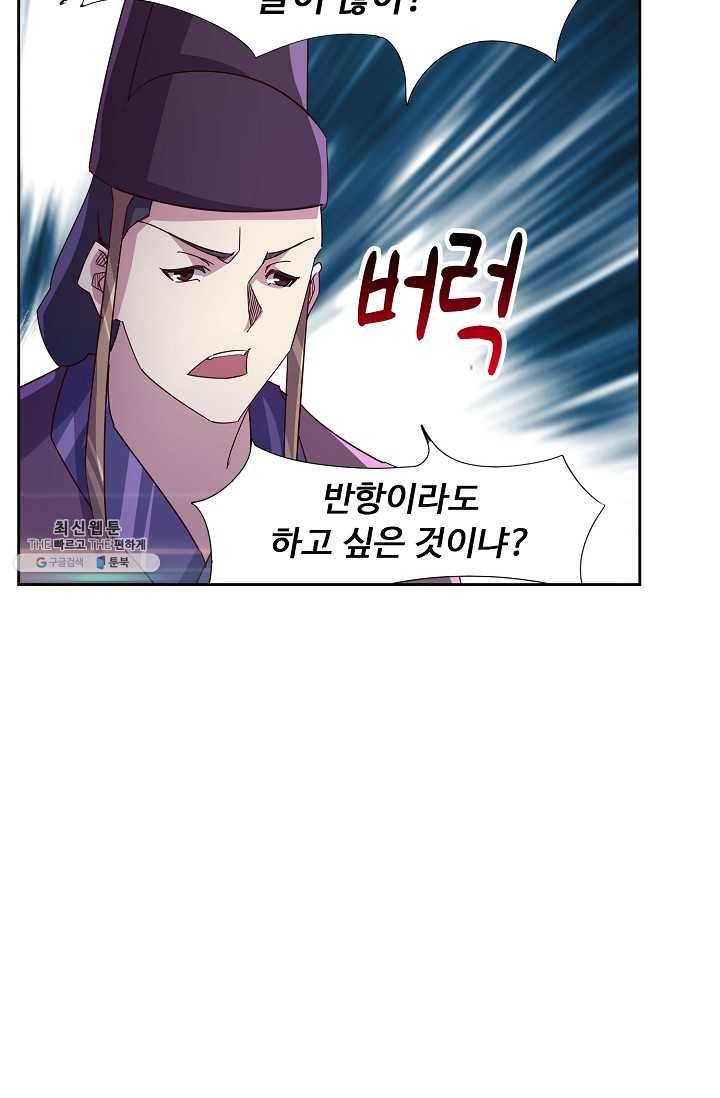 적소신검 63화 73