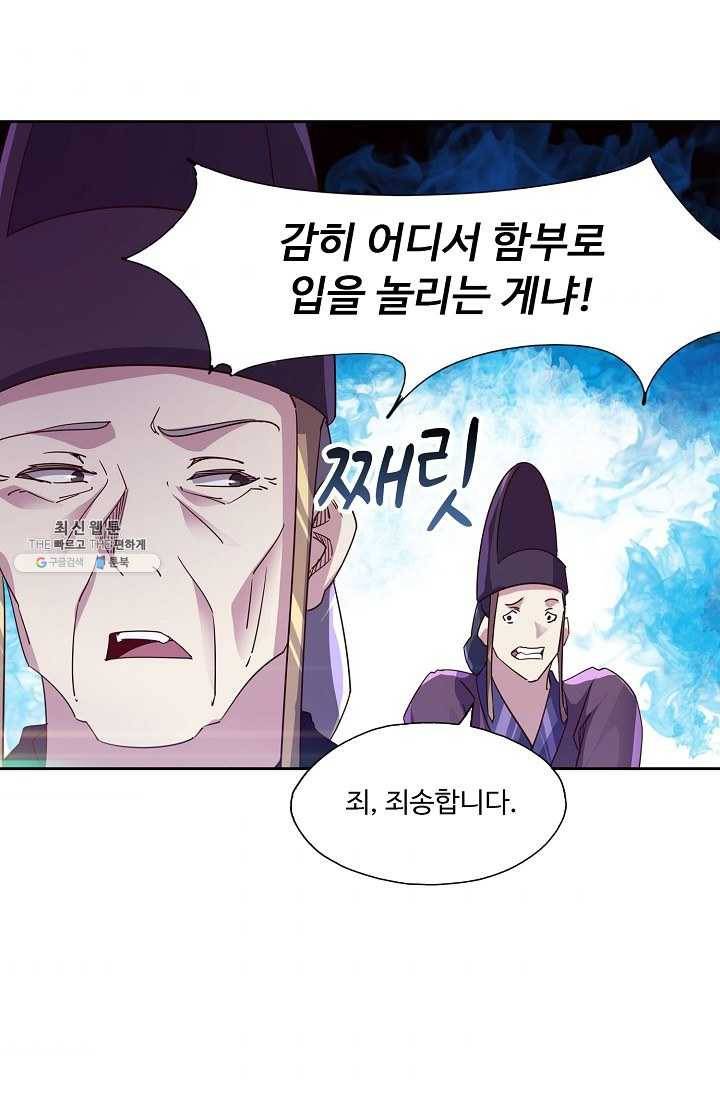 적소신검 63화 74