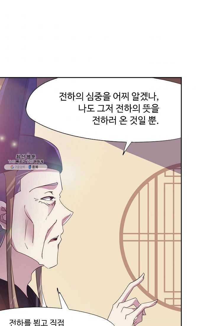 적소신검 63화 75