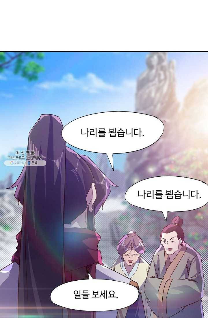적소신검 63화 79