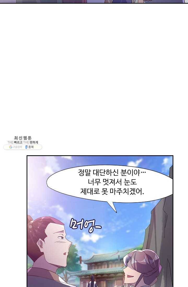 적소신검 63화 80