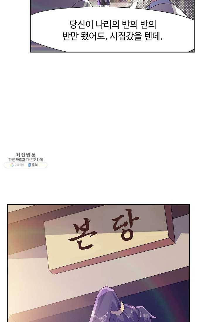 적소신검 63화 81