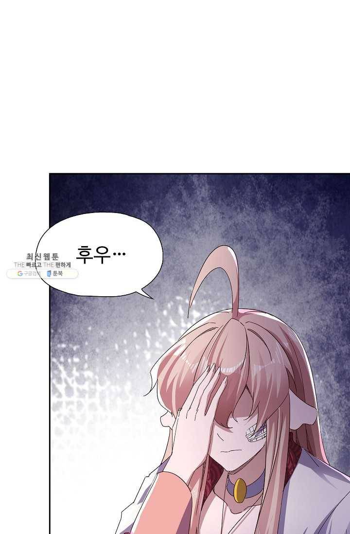 적소신검 63화 83