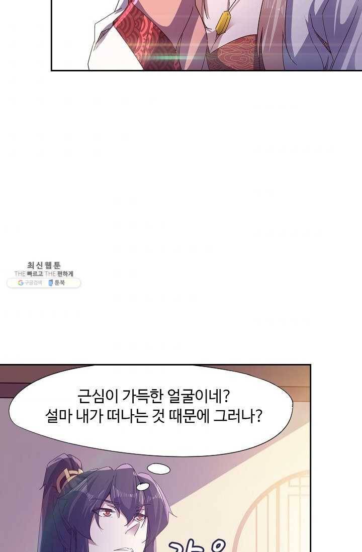 적소신검 63화 84