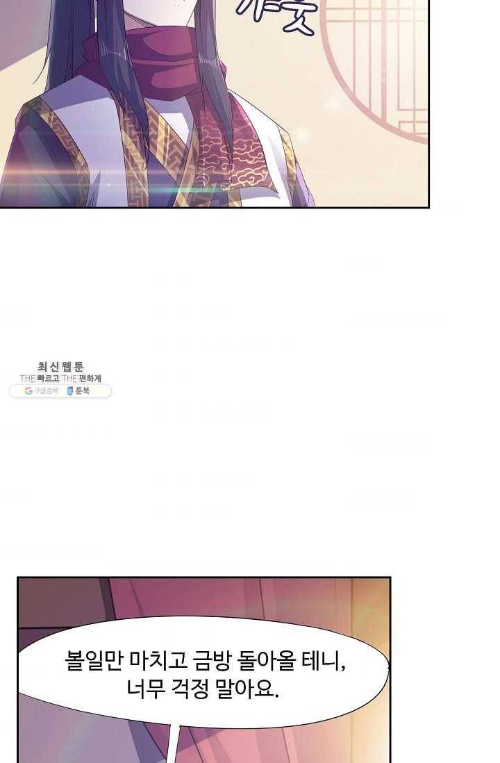 적소신검 63화 85