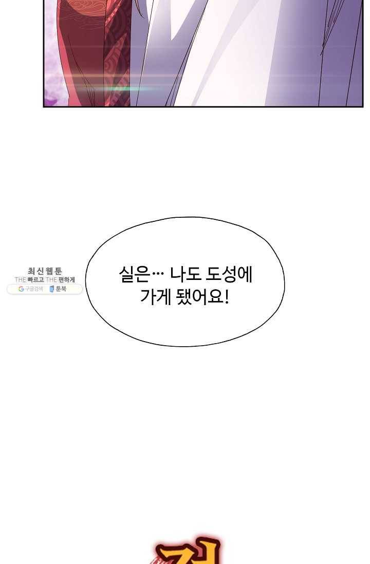 적소신검 63화 88