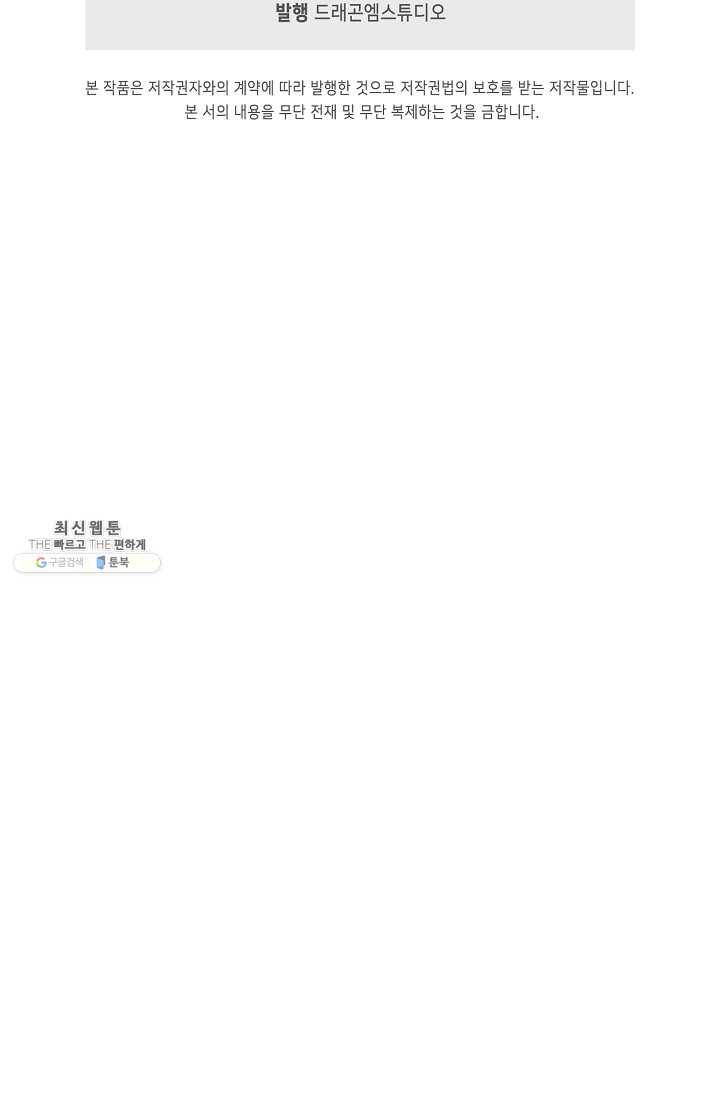 적소신검 63화 90
